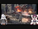 【ダークソウル3】ランダムドロップ＆ソウルマラソン縛り 05不死街2【VOICEROID実況】