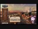 【Railway empire】結月ゆかりとアメリカ鉄道開拓史　part1