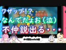４期生オフコラボで起きた『かな虐』まとめ【天音かなた】【角巻わため】【常闇トワ】【姫森ルーナ】