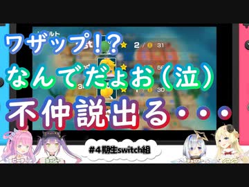４期生オフコラボで起きた『かな虐』まとめ【天音かなた】【角巻わため】【常闇トワ】【姫森ルーナ】