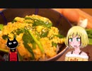 【1分弱料理祭】ニラ玉丼を世界最速で作るよ in1:36【RTA】