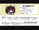 AIきりたんに歌い手様総合テストを歌わせてみた