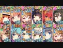 政剣マニフェスティア　訓練島Lv6　ボーナス6人×2（20.2.24）