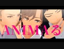 【MMD人狼J】ANIMAる【ロディ/マイク/クリス】