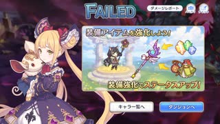 【プリコネ】ルナの負けだよ117