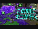 【日刊スプラトゥーン2】ランキング入りを目指すローラーのガチマッチ実況Season22-24【Xパワー2392ホコ】ダイナモローラーテスラ/ウデマエX/ガチホコ