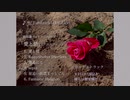 宵部憂 - 1stミニアルバム「愛と情」クロスフェード