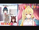 星川10万人記念でも不仲てぇてぇ織姫星【にじさんじ/星川サラ/フミ/山神カルタ】