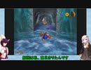 【VOICEROID実況】紲星あかりのドンキーコング64のんびりゲーム実況【part28】