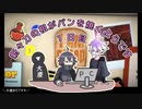 【刀剣乱舞】新々刀の祖がパンを焼くようです　1日目【偽実況】