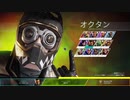 Apex Legends フレンド戦その6