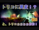 【 初めてのテラリウム】void tRrLM(); //ボイド・テラリウム　part28