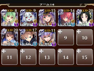 【千年戦争アイギス】第四回人気闘兵 強襲ミッション 初期コスト 白のみ レオラオート【BGM変更】
