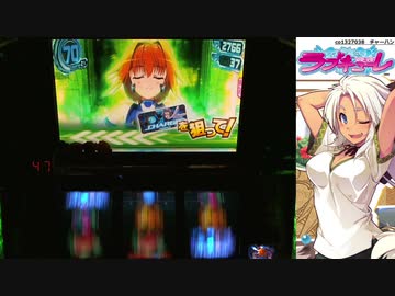 【パチスロ】 防空少女ラブキューレ 設定5 part.2
