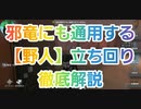 【第五人格】Q戦慄の竜巻 邪竜にも通用する野人の立ち回り徹底解説！ 白黒無常 IdentityV 第5人格 identityV だいごじんかく アイデンティティファイブ さとみくん推し dbd