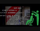 気に入ったSCP記事を紹介　part8
