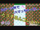 みんバト奮闘記 #10 【スーパーマリオメーカー２】
