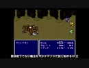 【ゆっくり】ファイナルファンタジーIV実況#08【PS】