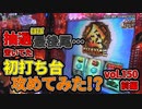 なんこつのぽんこつと呼ばないで vol.150【drop in ch】前編