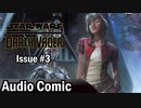 STAR WARS Audio Comics - スターウォーズ ダース・ベイダー 第03話