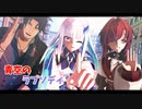 【にじさんじMMD】リゼベルアン/青空のラプソディ