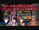 【Splatoon2】Gチーム間でフレンド交換をしていない疑惑のある夜見れな【にじさんじ】