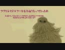 【人力文アル】ラヴせんせにホラーな自作曲うたってもらったお【ログボ人力】