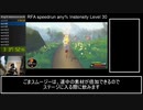 リングフィットアドベンチャー負荷30 any％RTA 22:13:01 【ゆっくり解説】part7
