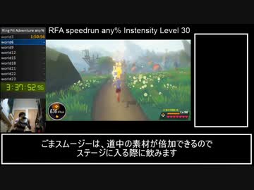 リングフィットアドベンチャー負荷30 any％RTA 22:13:01 【ゆっくり解説】part7