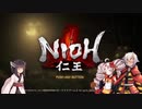 【仁王】つい仁王　2