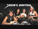 Metallica - ジェイソンのオーディション (1986)