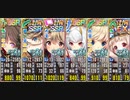 政剣マニフェスティア　訓練島Lv6　ボーナス6人（20.2.25）