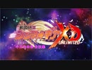 【シンフォギアXD】小日向未来必殺技全集