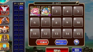 【千年戦争アイギス】英傑の塔 第17階層 156860pt