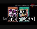 ヤジロベーダー型ジャックポット7先攻ワンキル【ソリティア】
