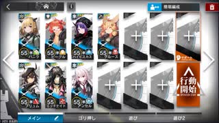 【アークナイツ】戦術演習 殲滅戦演習 LS-5 星3以下 7枠