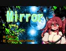 AIきりたん【Mirror】NEUTRINOカバー曲