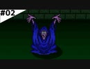 【DQ5】 お化けを捕まえろ！ビアンカとの大冒険 【Part2】