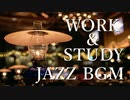 作業用BGM｜仕事や勉強の集中力UP！JAZZ＆ボサノバ - MP3 Free Download
