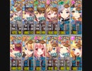 政剣マニフェスティア シナガワさん、トンヤレない。 ちまつり級 5連戦 平均252秒 イベボ12