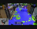 【片手縛り】片手初期ギアでX帯日記 3【スプラトゥーン2】