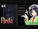 【Noita】魔法少女セイカの洞窟探検 #4【VOICEROID実況】