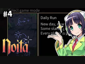 【Noita】魔法少女セイカの洞窟探検 #4【VOICEROID実況】
