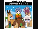 天気予報Topicsまとめ2020/02/19～2020/02/25