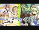 【Z/X（ゼクス）ボイロ対戦動画】運命と隠者！天王寺飛鳥 VS 百目鬼きさら【結月ゆかり・紲星あかり】
