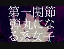 【ゲーム実況】身体の魔改造は経費で落ちるのか？【VA-11 Hall-A】#9