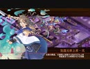 【城プロRE】真・武神降臨！毛利元就 -超難- 槍のみ全戦功