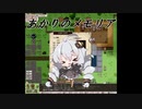 【elona】あかりのメモリア 4追目【oomEX】