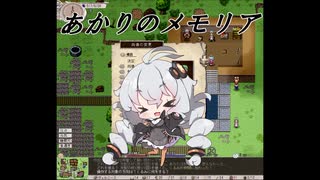 【elona】あかりのメモリア 4追目【oomEX】