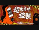 【にゃんこ大戦争】古代・虹種, ヒュージゴマ